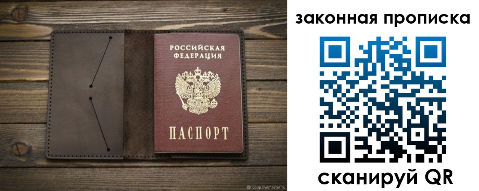 прописка в Гремячинске