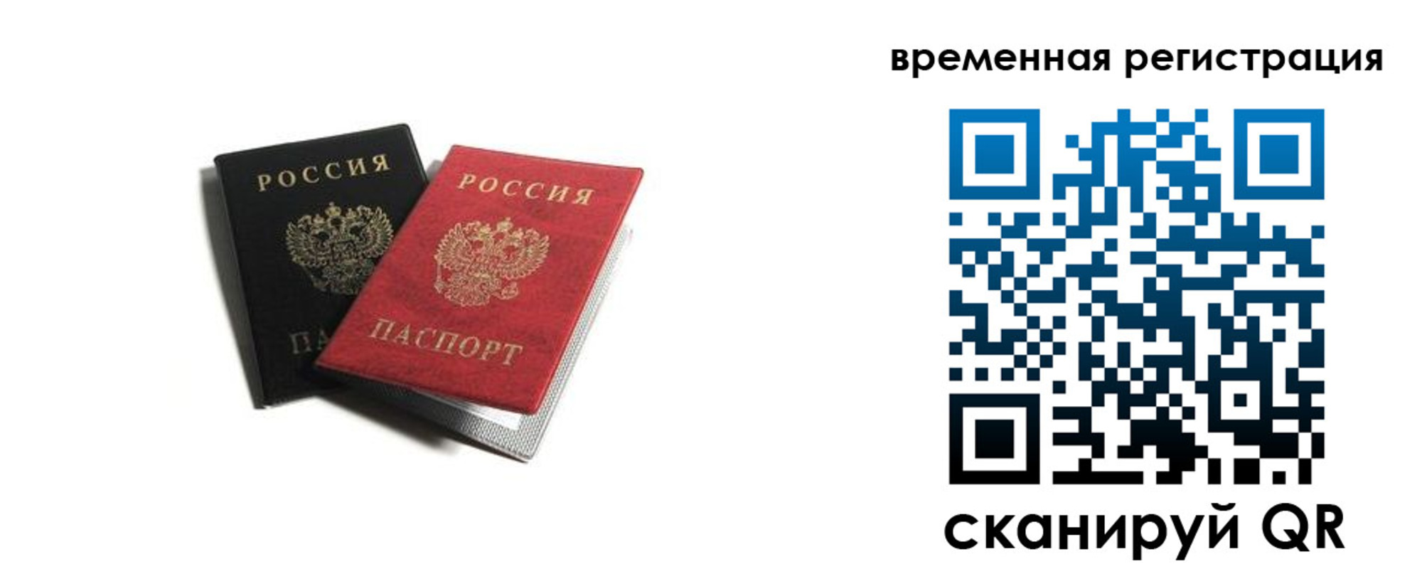 прописка в квартире в Гремячинске