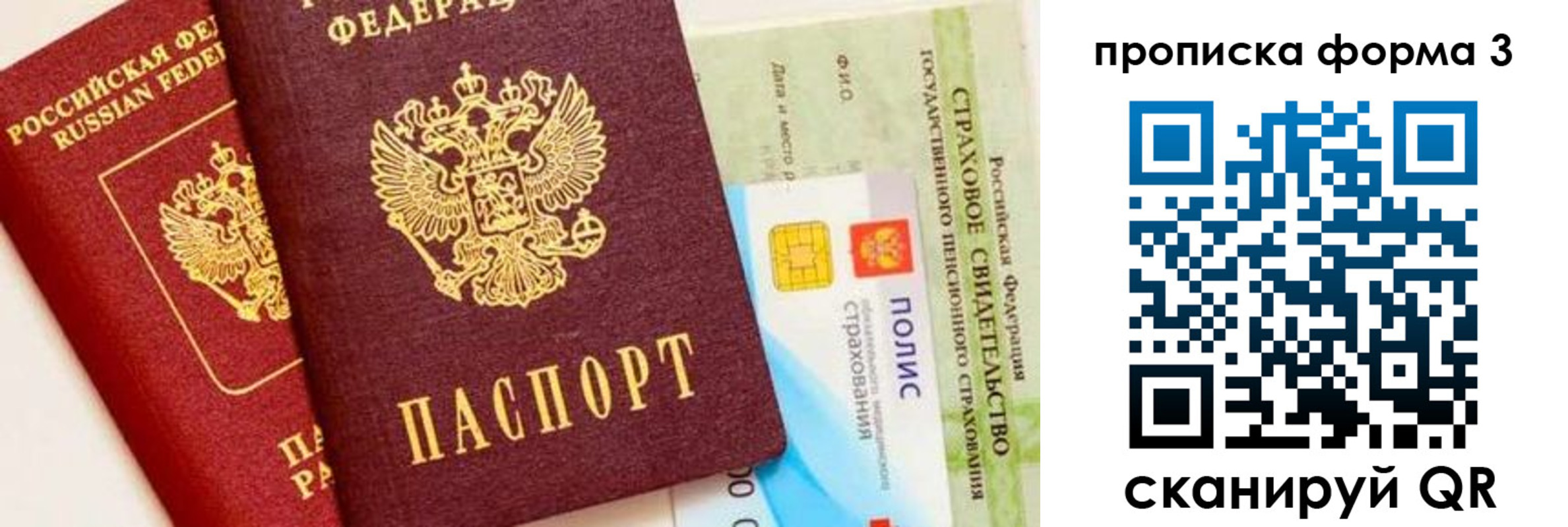 временная регистрация в квартире в Гремячинске