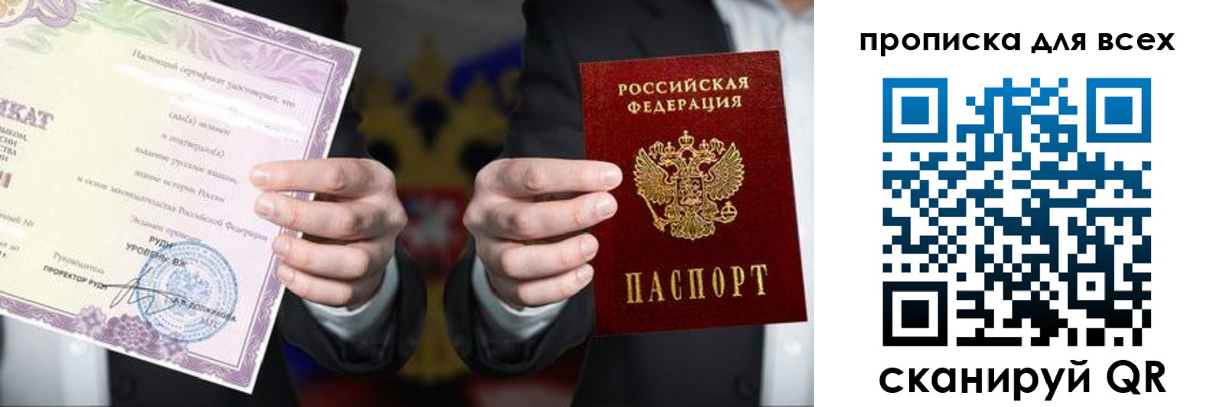 прописка для военкомата в Гремячинске